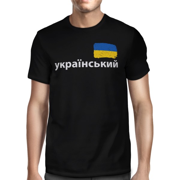 Ukrainer - Herren T-Shirt