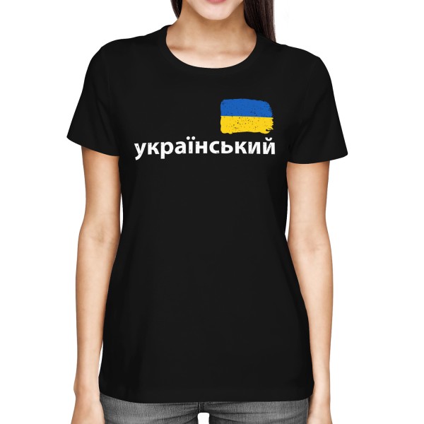 Ukrainer - Damen T-Shirt